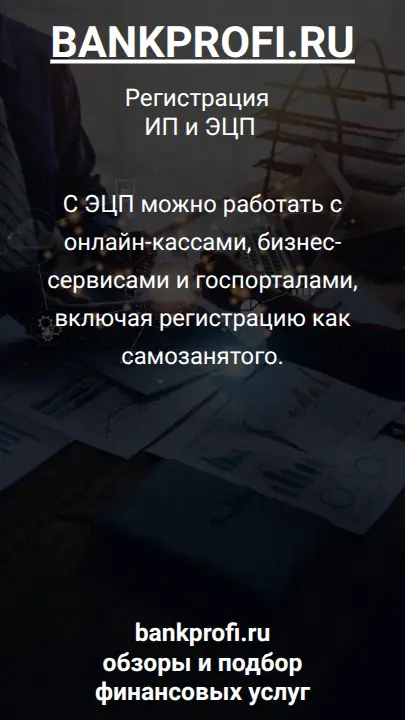 С ЭЦП можно работать с онлайн-кассами, бизнес-сервисами и госпорталами, включая регистрацию как самозанятого.