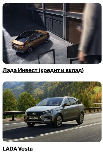 Автокредит Авто финанс банк, 3