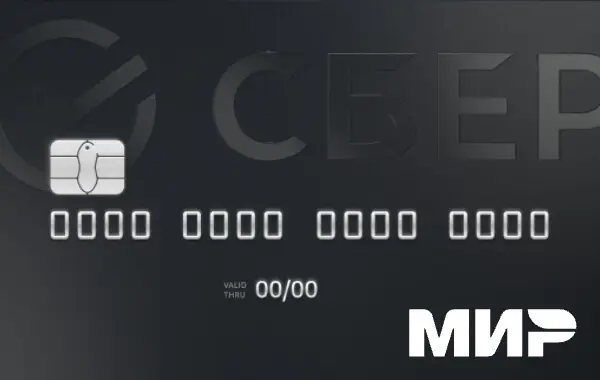 Сбер кредитка