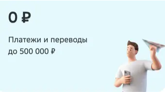 Сбер прайм плюс, какие преимущества. 1