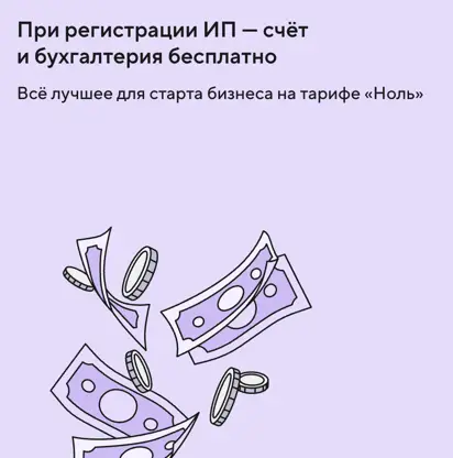 Онлайн-бухгалтерия предоставляется бесплатно на год
