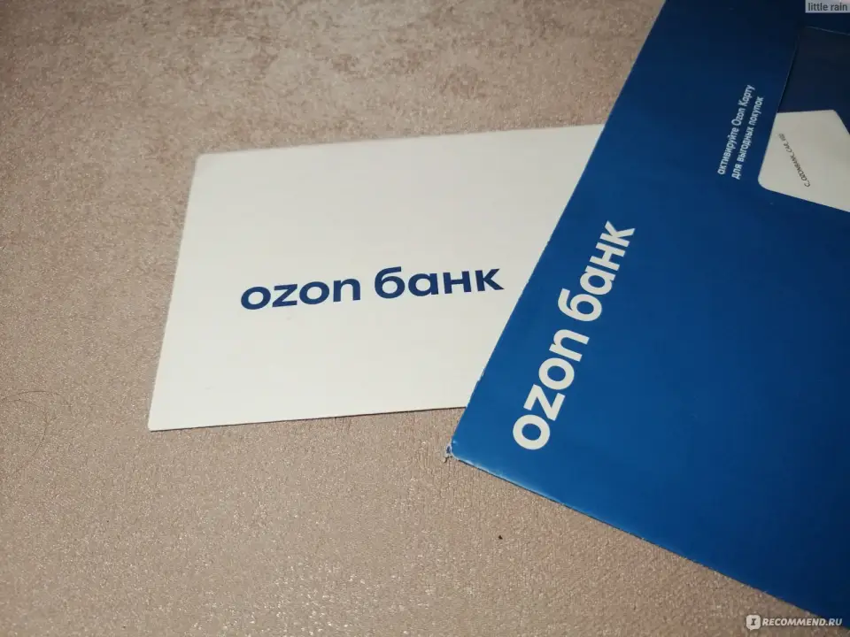 Доставка Озон карты