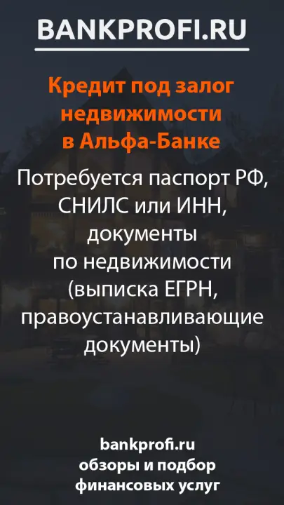 Необходимо провести оценку рыночной стоимости квартиры через аккредитованного оценщика