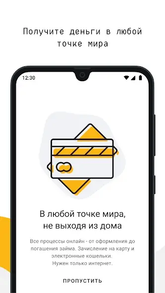 OneClickMoney приложение 2