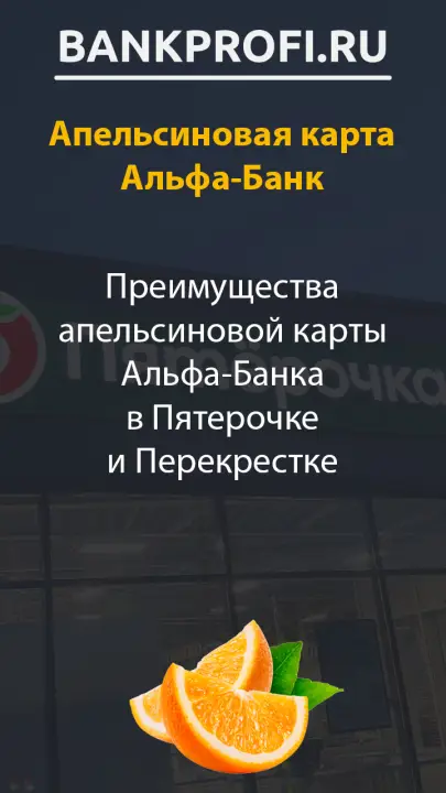 Рассказываем о преимуществах карты с кэшбэком для Пятерочки и Перекрестка Рассказываем о преимуществах карты с кэшбэком для Пятерочки и Перекрестка