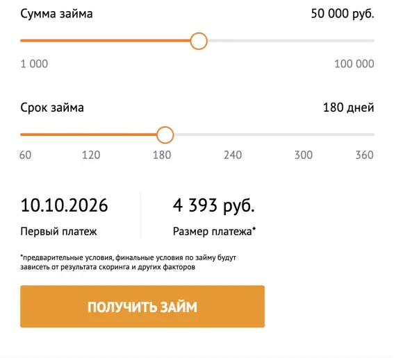 Как получить займ в МКК Мартин
