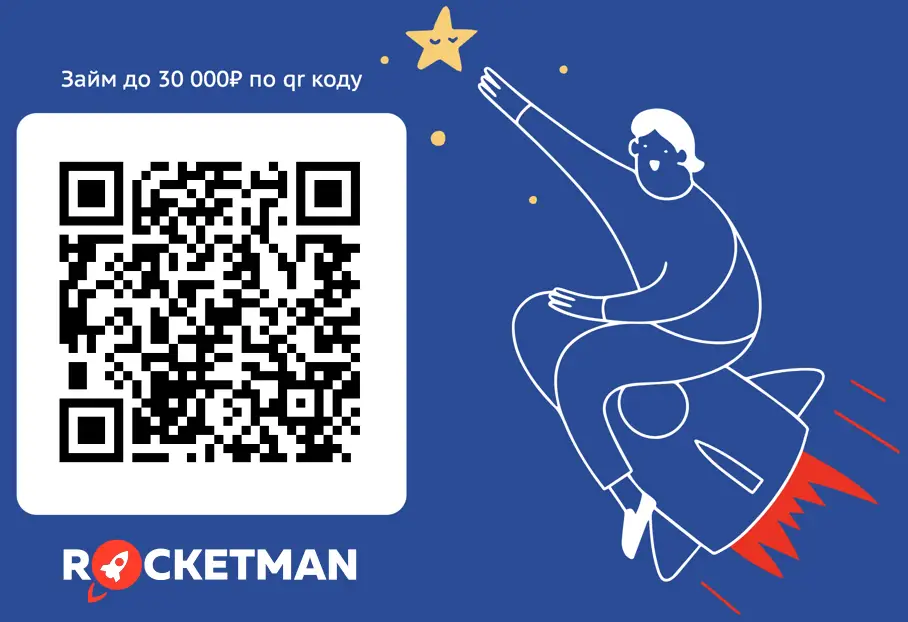 Rocketman Rocketman