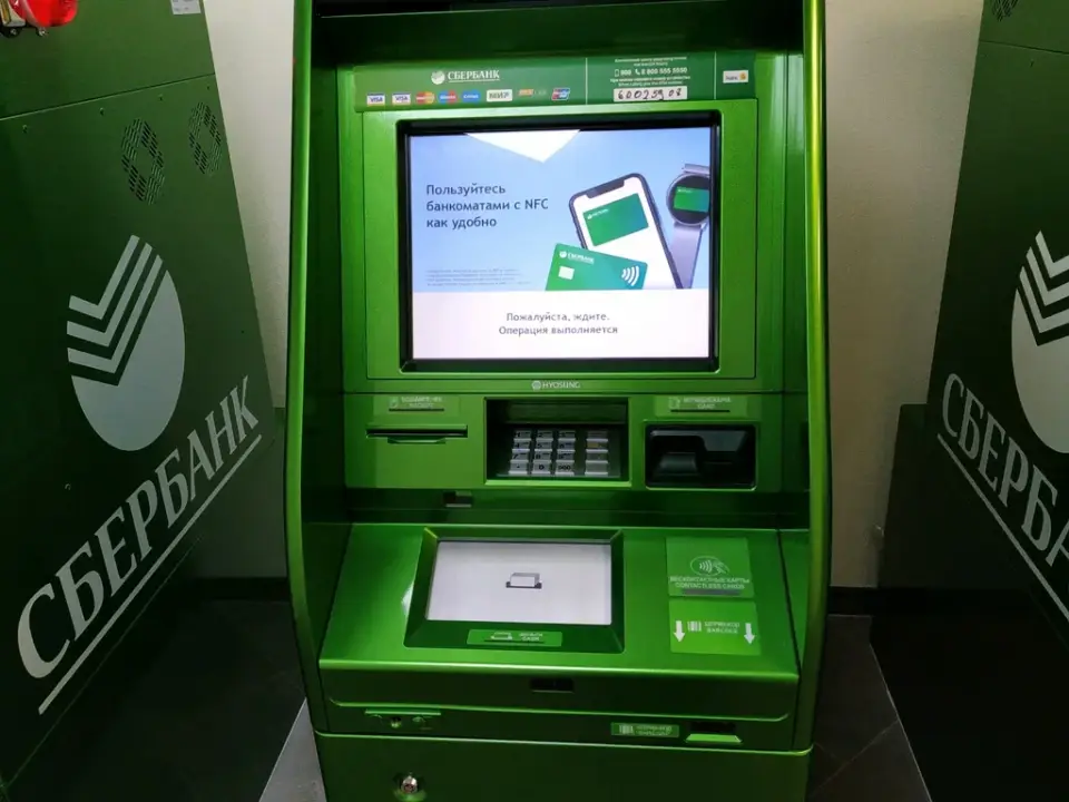 Оформление через банкомат Оформление через банкомат