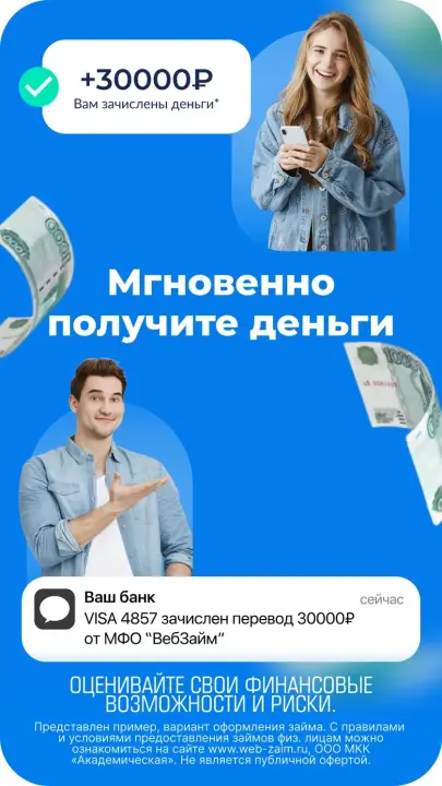 Мгновенный перевод