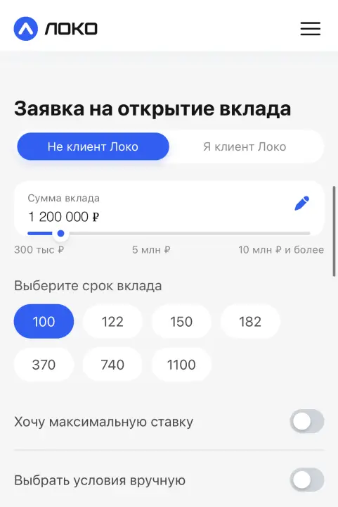 Локо-Банк открытие вклада онлайн