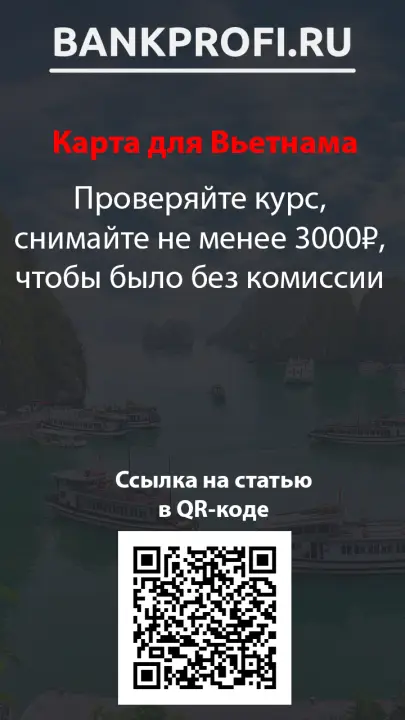 Проверяйте курс, снимайте не менее 3000₽, чтобы было без комиссии