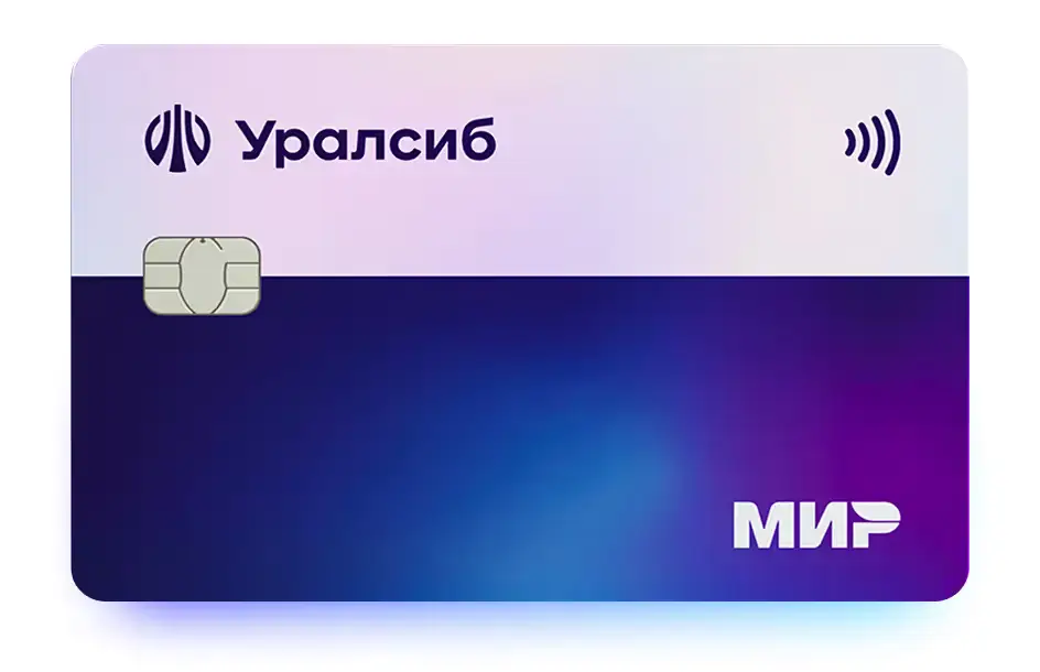 кредитные карты в Уралсиб банке кредитные карты в Уралсиб банке