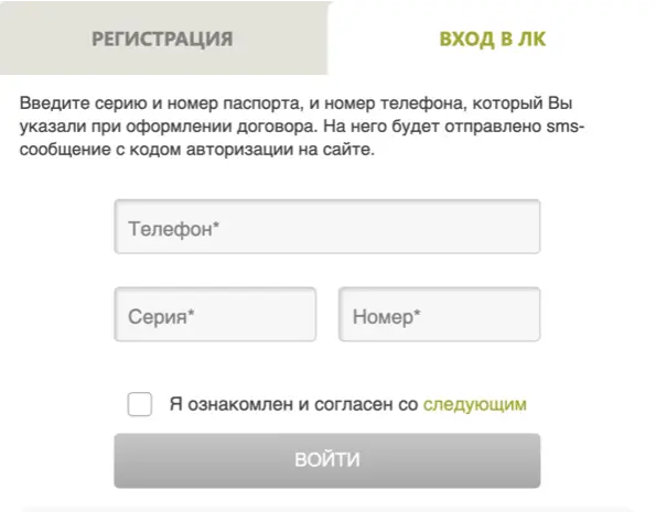 Срочно деньги личный кабинет