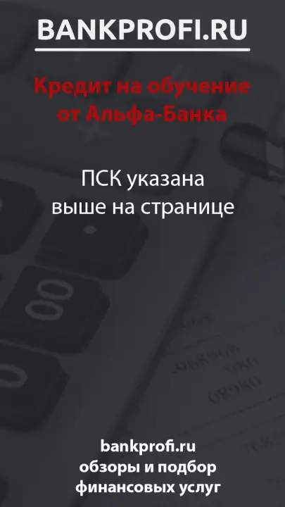 ПСК указана выше на странице
