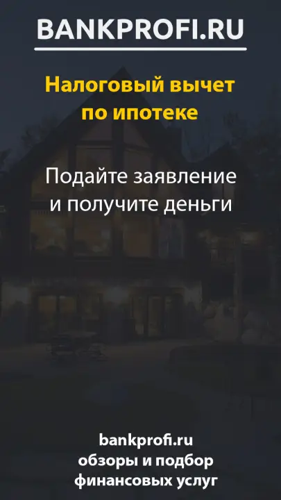 Подать заявление и получить деньги
