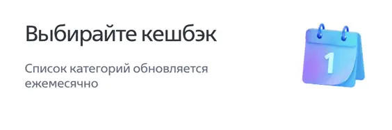 Список категорий обновляется ежемесячно