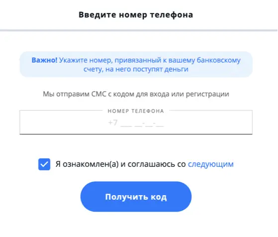 личный кабинет Кредиска