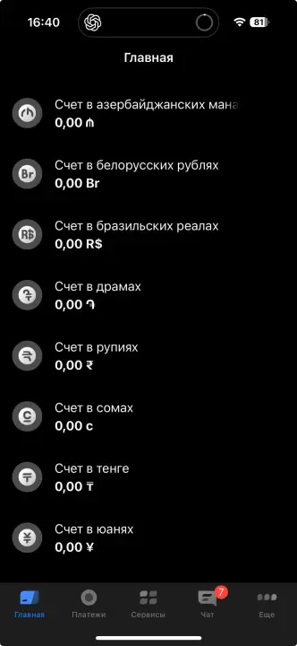Счет в иностранной валюте в ТБанке