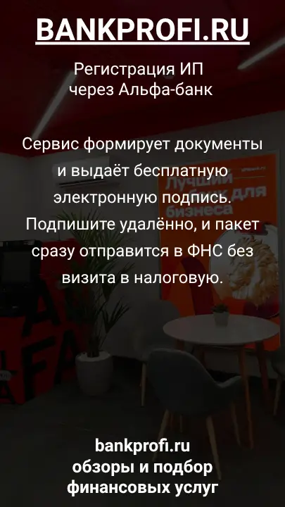 Сервис формирует документы и выдаёт бесплатную электронную подпись. Подпишите удалённо, и пакет сразу отправится в ФНС без визита в налоговую.