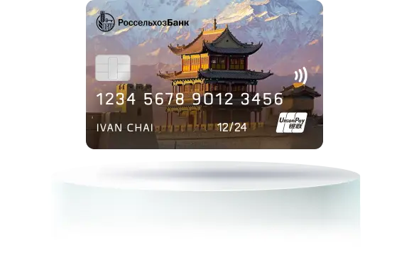 Карта юнион пэй Россельхозбанк Карта юнион пэй Россельхозбанк
