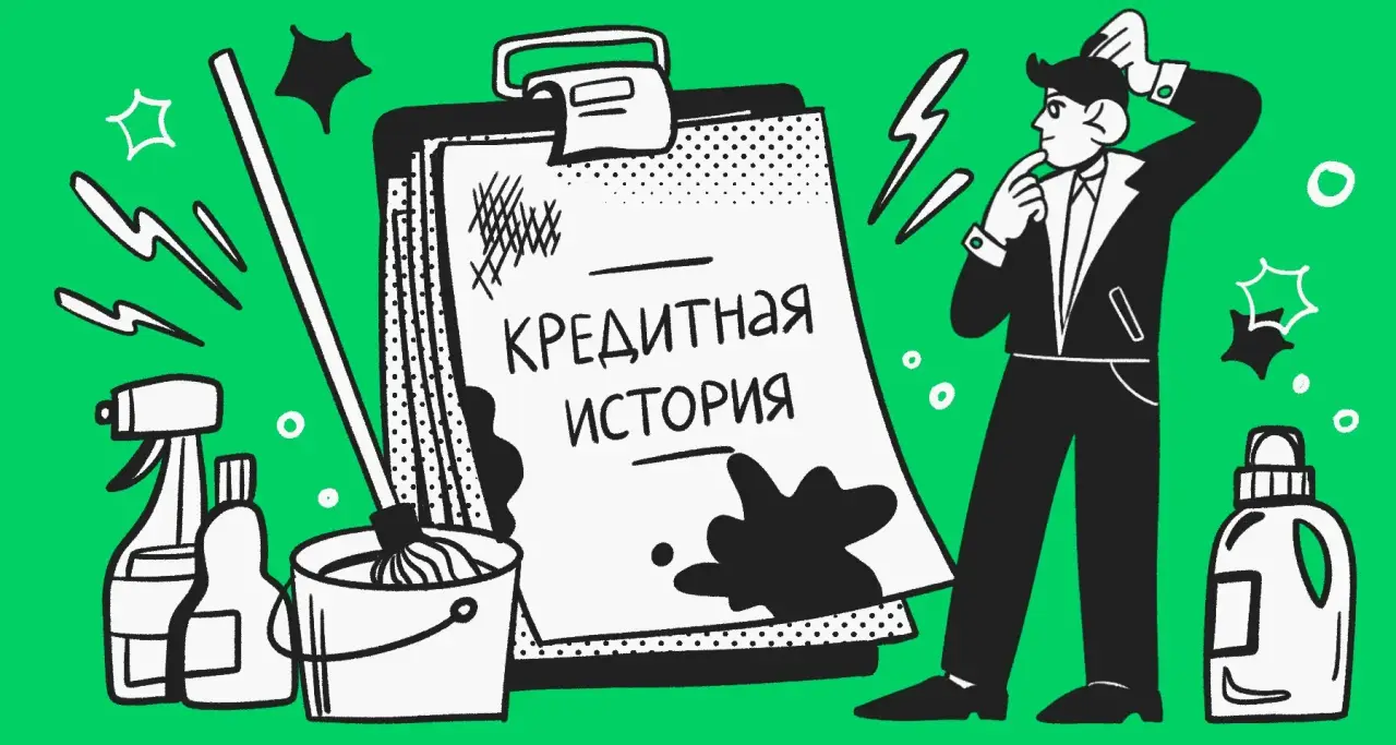 Займ с плохой кредитной историей без отказа Займ с плохой кредитной историей без отказа