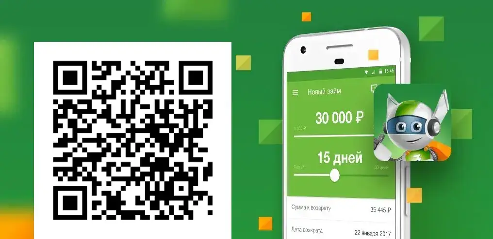 Займер займ одобрит 5000 р тоже без процентов по коду с картинки переходите