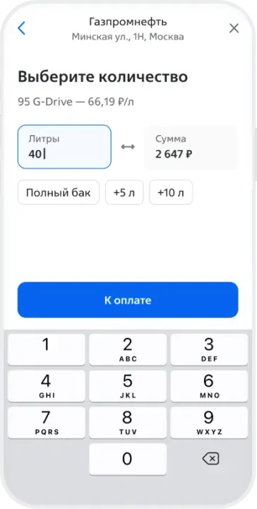 Заправка на АЗС с ВТБ приложении Заправка на АЗС с ВТБ приложении
