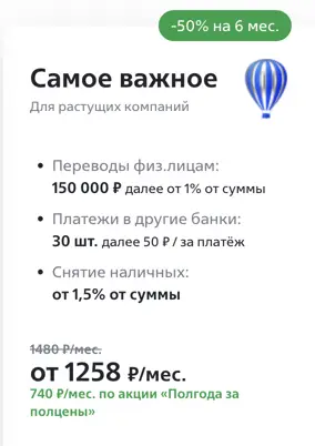 Тариф самое важное счет ВТБ для бизнеса тариф