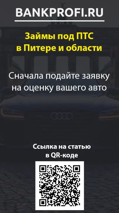 Сначала подайте заявку на оценку вашего авто