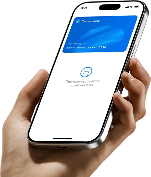 Оплата телефоном в путешествии