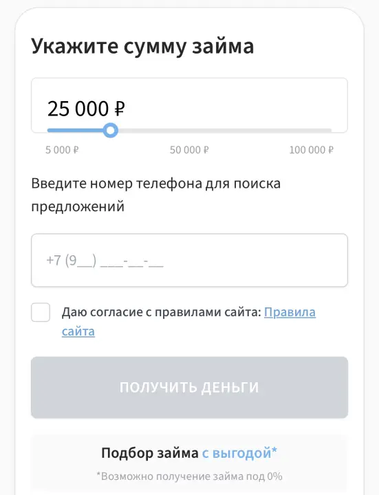 Займ у Петровичей