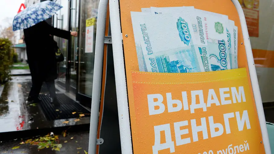 Новые ограничения для микрозаймов с 2026 года