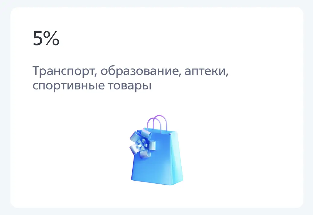 Кешбэк по мультикарте ВТБ, вариант 2