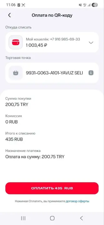 Скриншот ЛК МТС Скриншот ЛК МТС