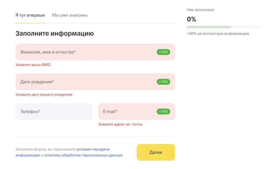 Форма отклика на вакансию представителя в ТБанке Форма отклика на вакансию представителя в ТБанке
