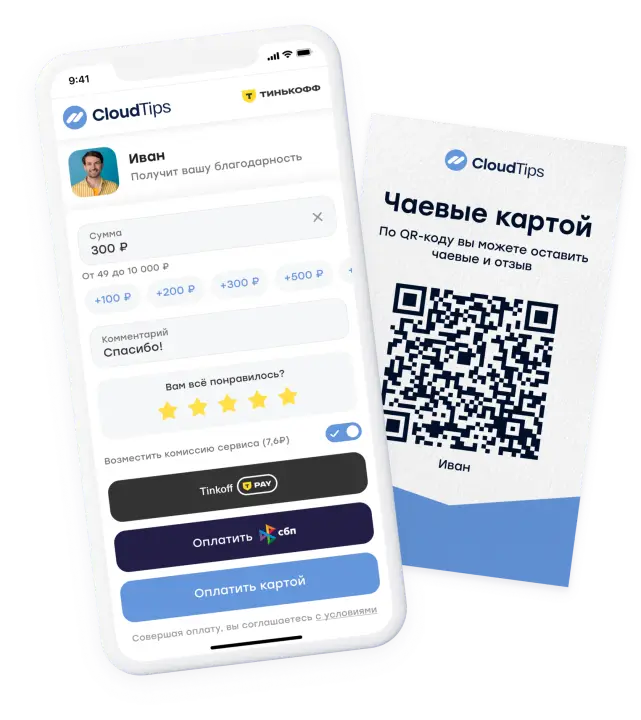 CloudTips подключение