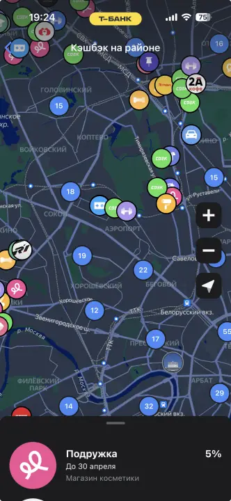 Кэшбэк в приложении Т-Банк