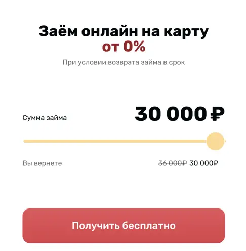 Заявка на займ в Кекас ру