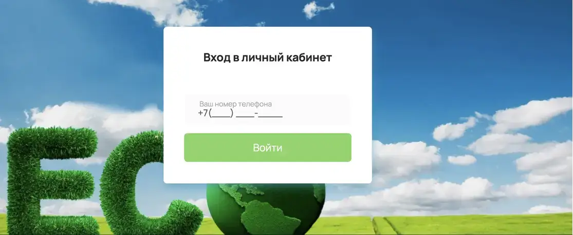 Вход в личный кабинет Экозайм 24