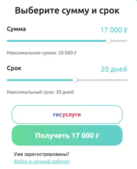 Как получить займ в ДеньгиОк