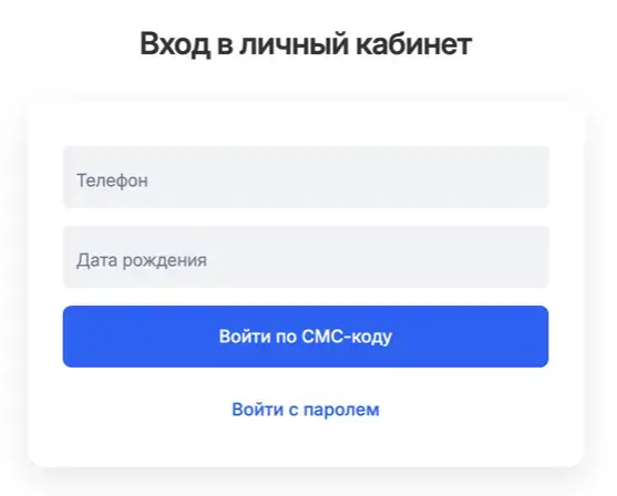 личный кабинет Деньги сразу вход
