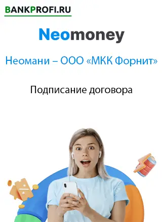 Подписание договора займа