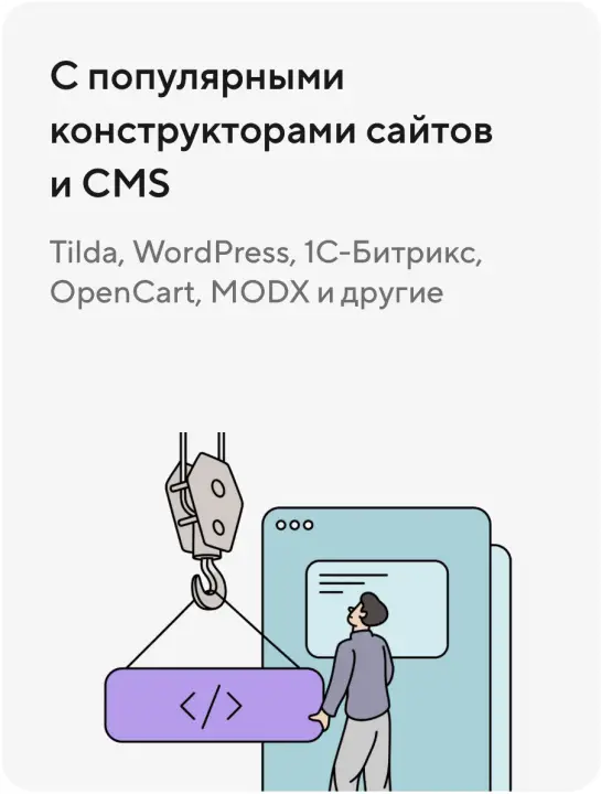 CMS и конструкторы сайтов