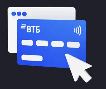 Быстрое оформление бизнес карты ВТБ Быстрое оформление бизнес карты ВТБ