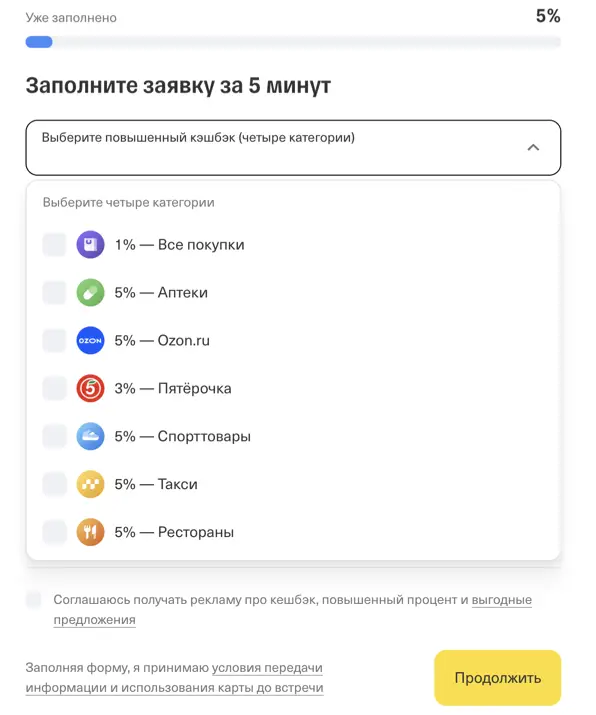 Заполнение заявки на выпуск и доставку карты