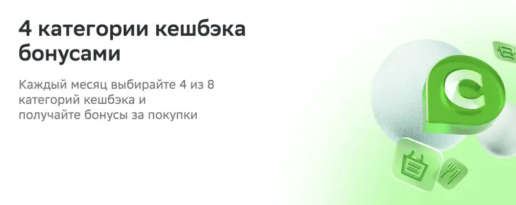 Что входит в подписку Сбер прайм старт. 4