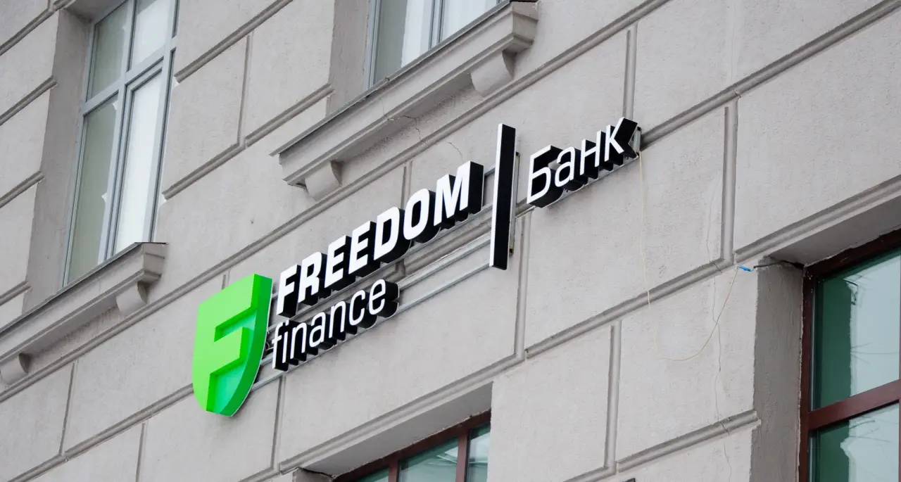 Freedom Finance банк, Казахстан. Фото