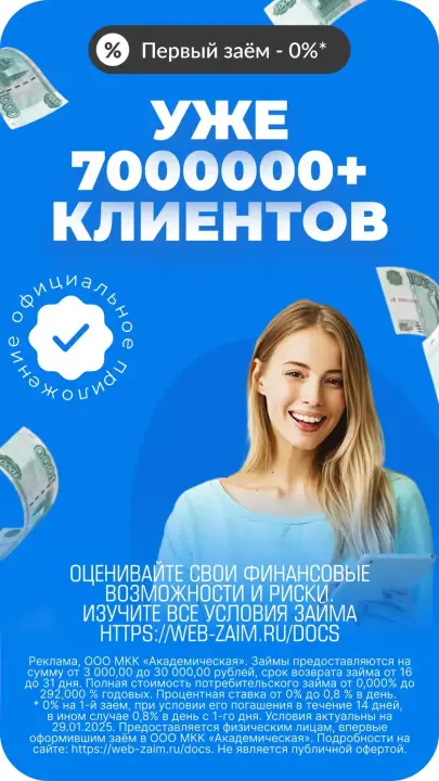 Онлайн оформление заявки