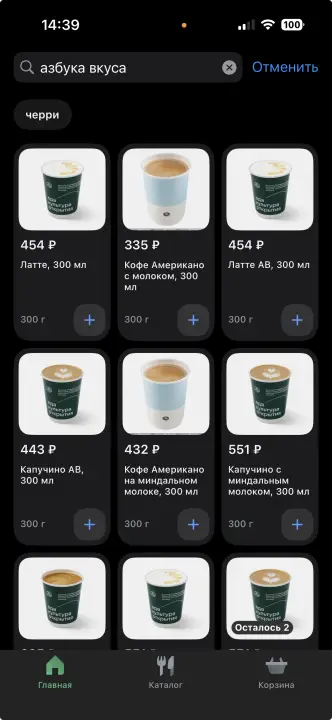 Скрин из приложения Т-Банк