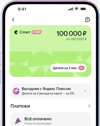 Яндекс Банк приложение